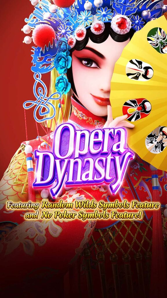 Opera Dynasty ราชวงศ์โอเปร่า